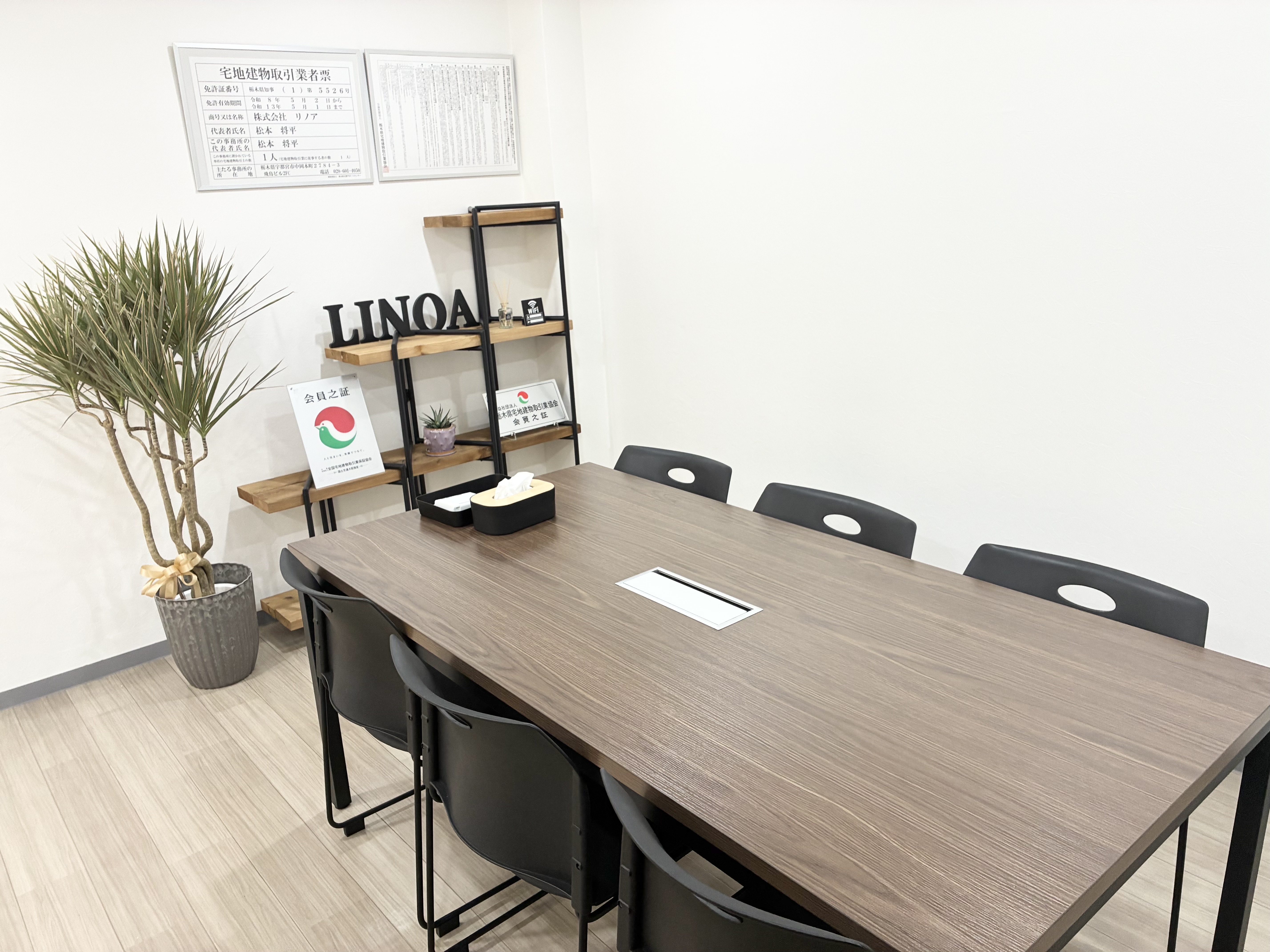 大切な家を任せられる会社