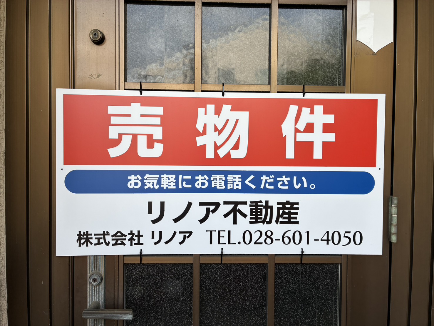 「即現金化を実現する！アパート買取りの新しい選択肢」